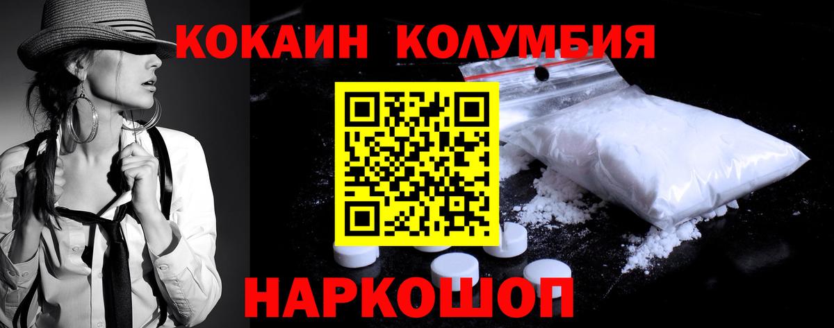 Орёл  Cocaine FishScale  КОКАИН  Вход с VPN 