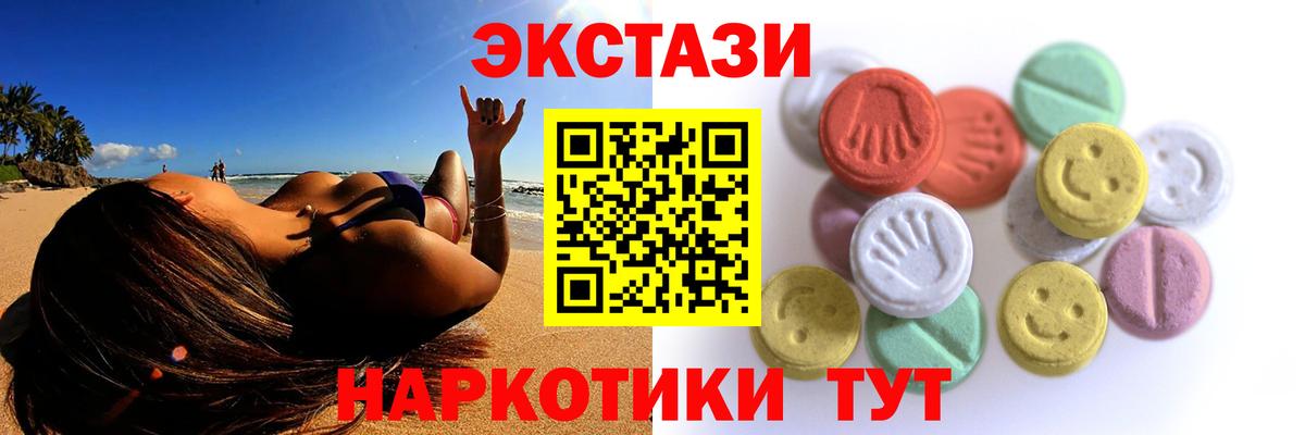 Экстази  Экстази 280 MDMA  Вход с VPN  Экстази диски  Орёл 