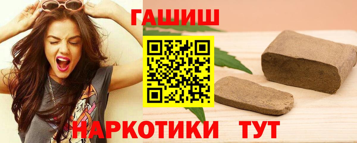 ГАШИШ  Гашиш Ice-O-Lator  ГАШИШ гашик  Вход с VPN  Орёл 