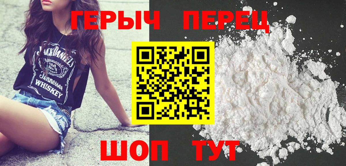 ГЕРОИН VHQ  Вход с VPN  Орёл 