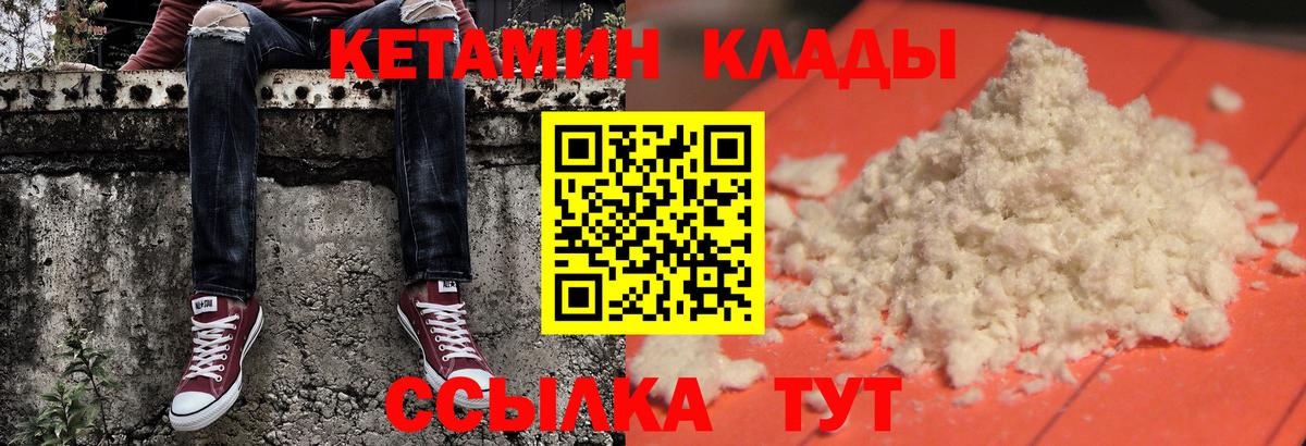 КЕТАМИН VHQ  Вход с VPN  Орёл  КЕТАМИН ketamine 