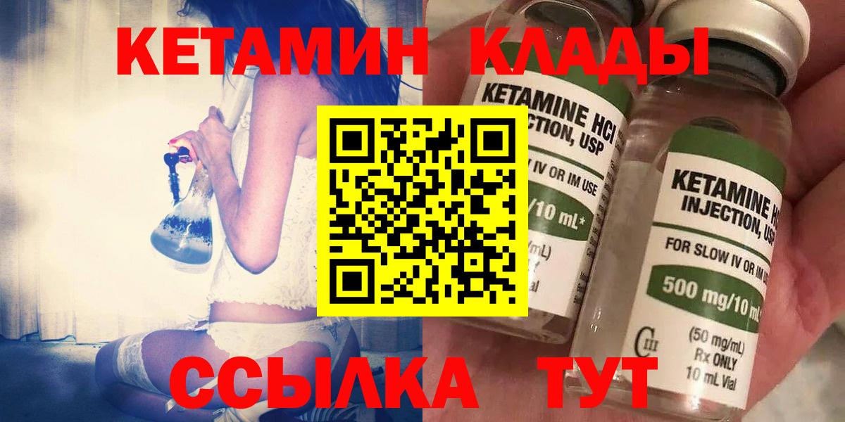 Кетамин ketamine Орёл