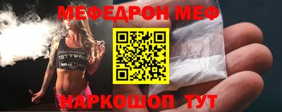 мефедрон Свободный