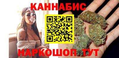 каннабис Севастополь