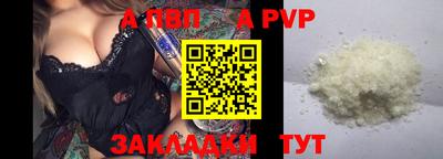 Альфа ПВП Северобайкальск