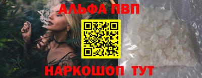 Альфа ПВП Северобайкальск