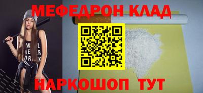 мефедрон Свободный