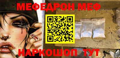 мефедрон Свободный
