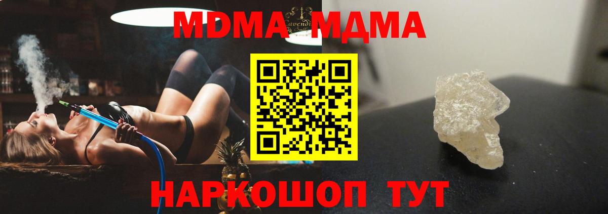 MDMA  МДМА crystal  Вход с VPN  Орёл  MDMA VHQ 
