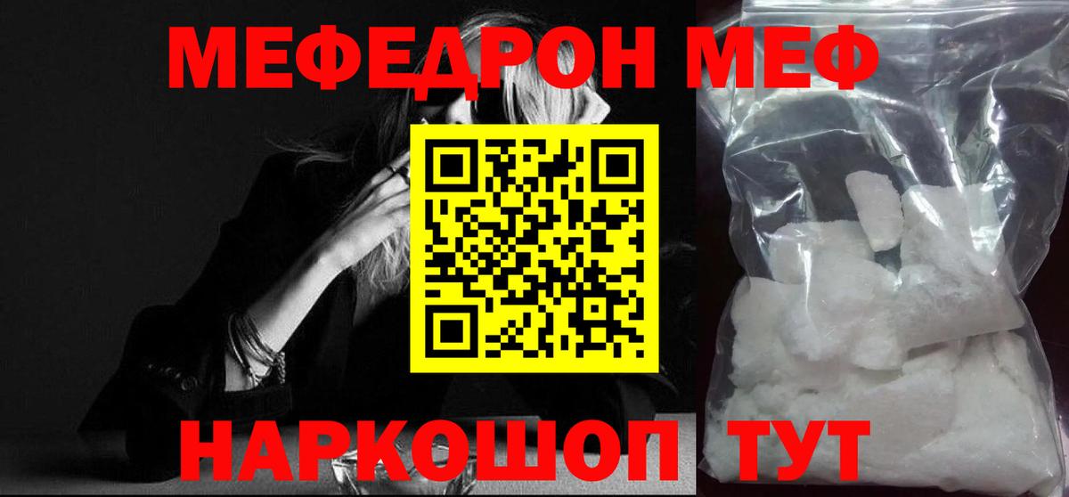 Меф  Меф mephedrone  Вход с VPN  Орёл  Мефедрон 