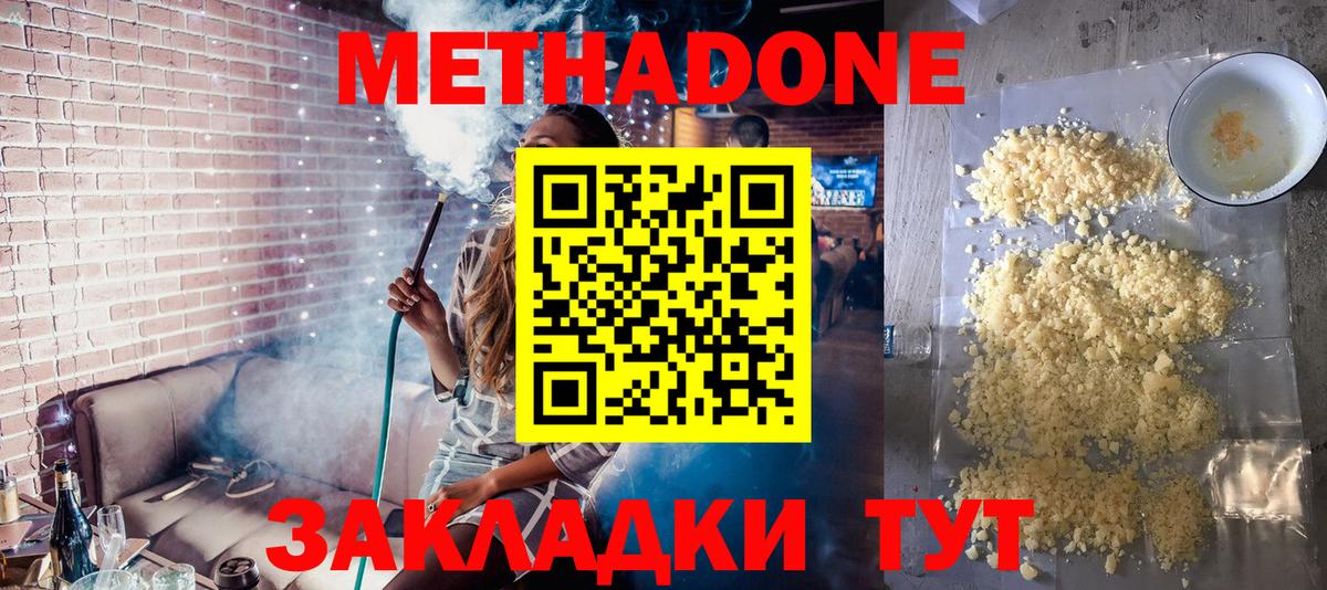 гидра как зайти  МЕТАДОН VHQ  Орёл  Вход с VPN  МЕТАДОН VHQ 