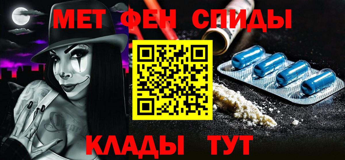 Первитин винт  Вход с VPN  Орёл 