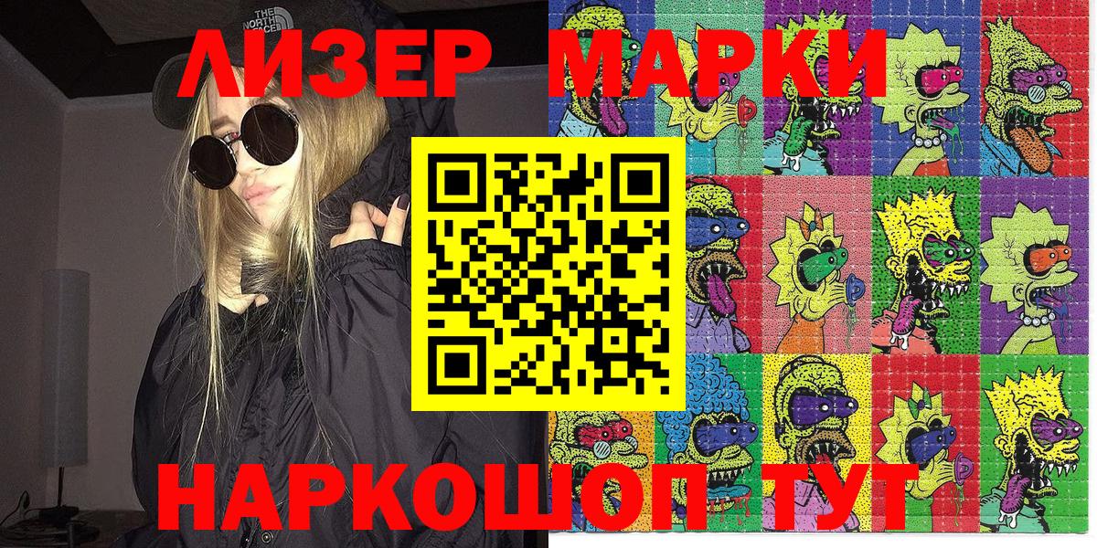 Марки 25I-NBOMe 1,5мг Орёл