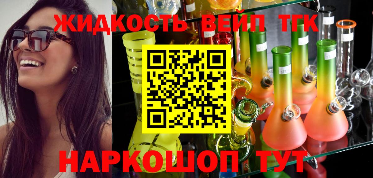 ТГК гашишное масло  Вход с VPN  Орёл 