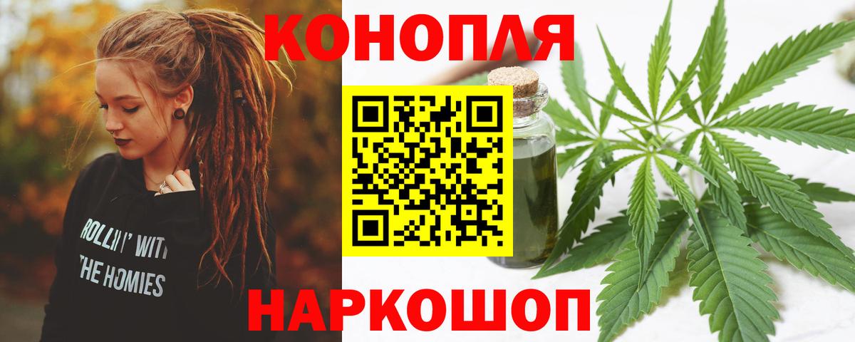 Марихуана LSD WEED  Вход с VPN  Шишки марихуана сатива  Орёл  Канабис семена 
